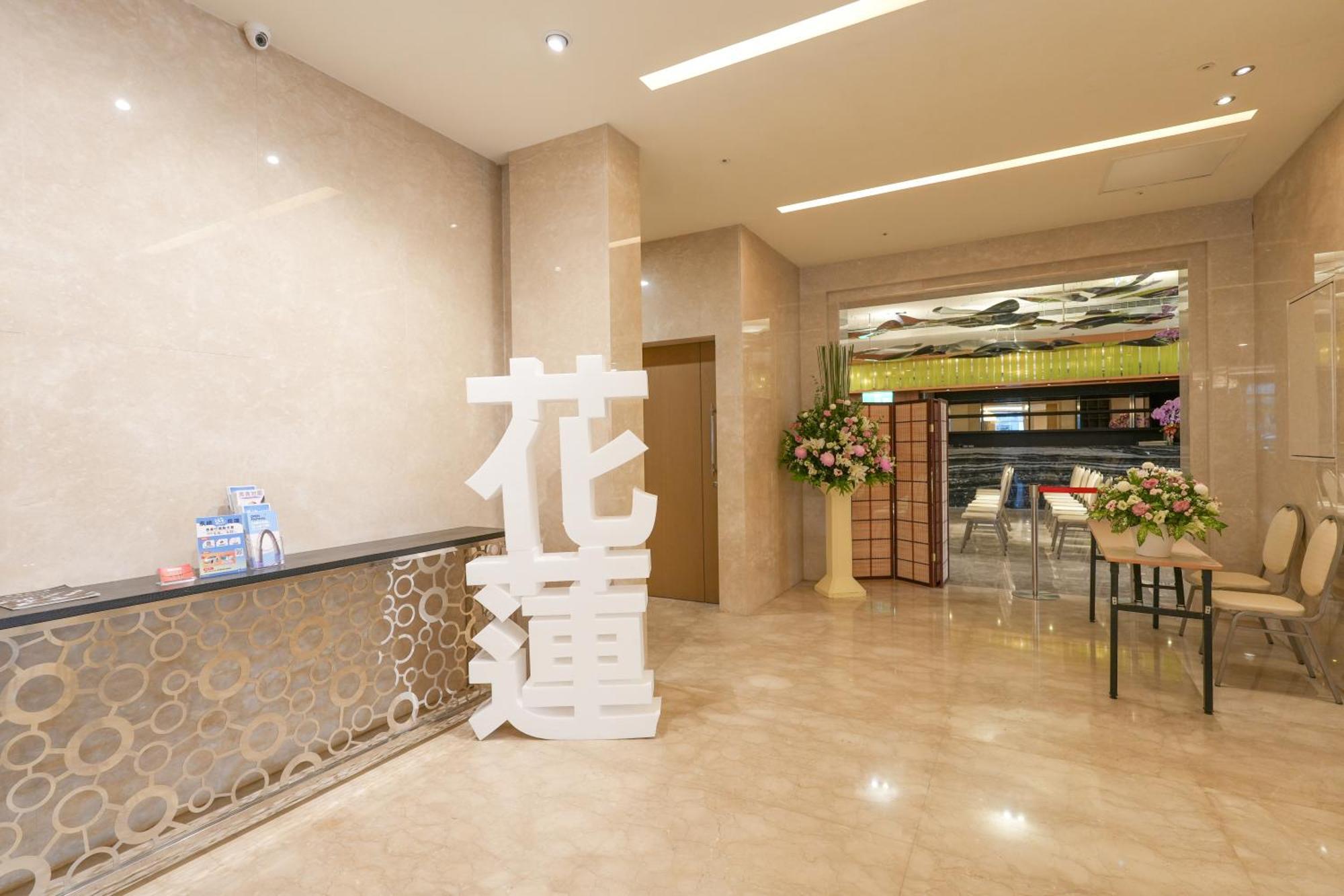 Hiyeshotel勤天商旅-花蓮館 Hualian Zewnętrze zdjęcie